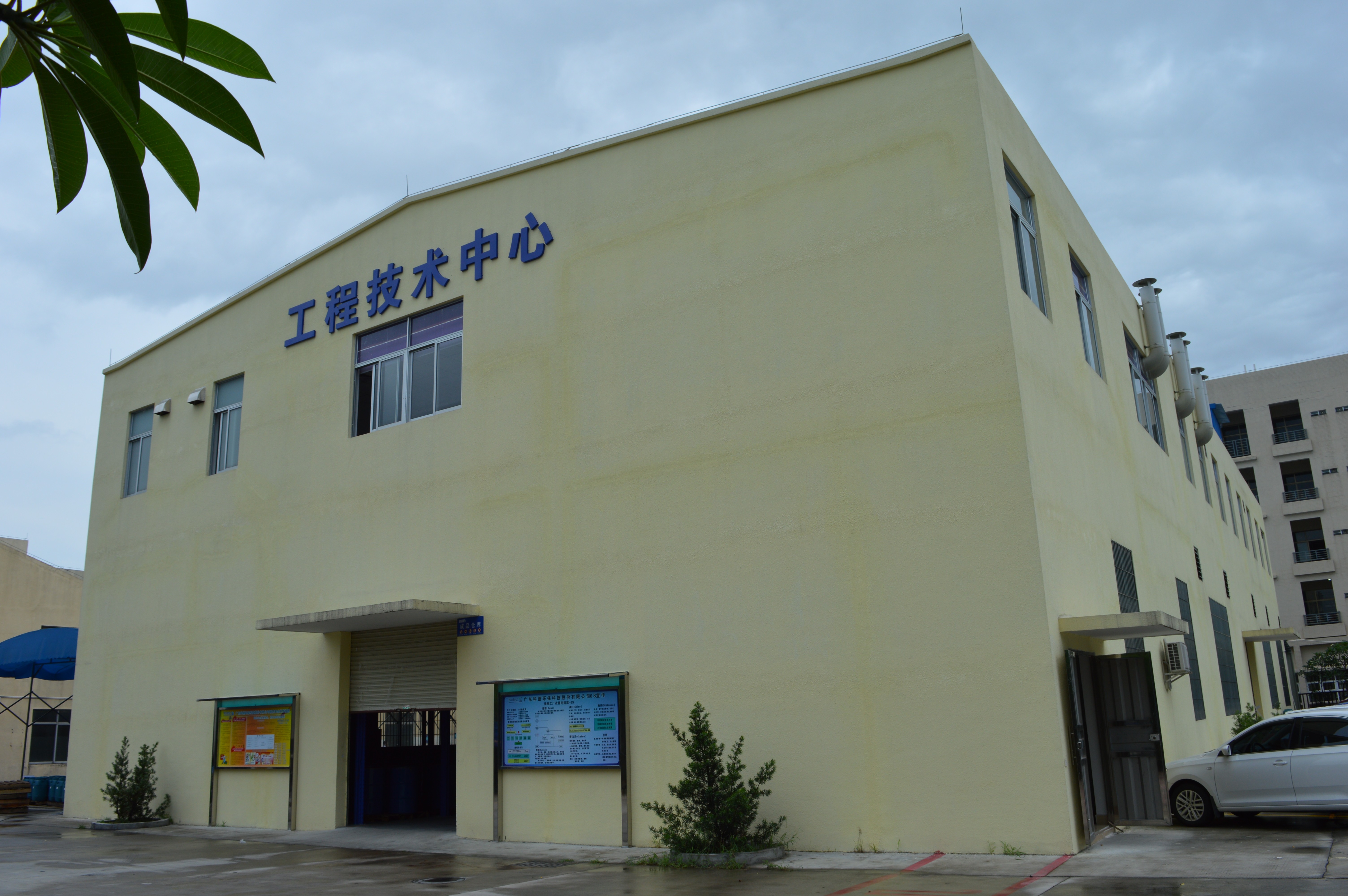 檢測電泳漆是否雜質離子過多、電導率過高