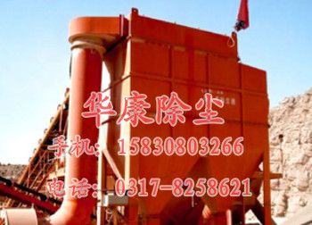 我公司為山西某礦業(yè)有限公司設(shè)計(jì)、制作、安裝的<strong>布袋除塵器</strong>